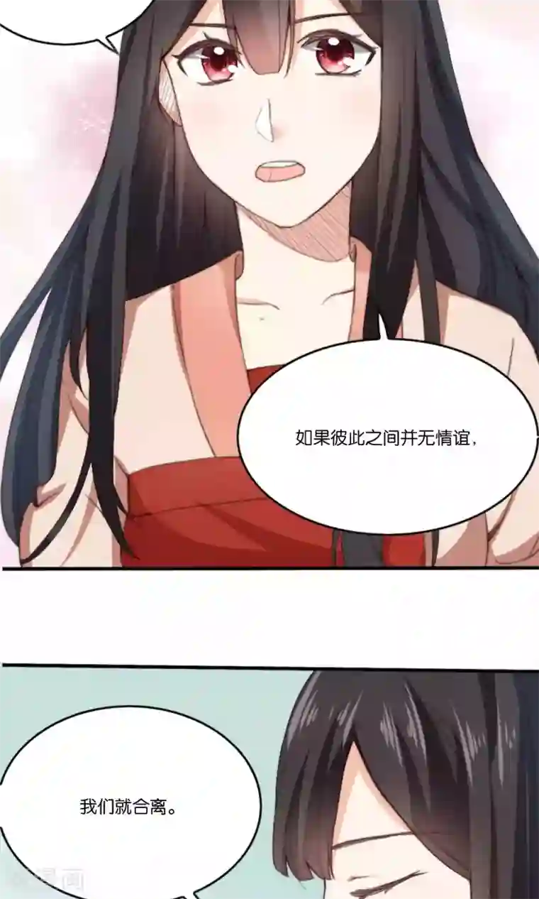 我的夫君我做主第8话 寻花问柳惨遭小姨子家暴！