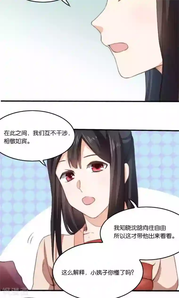 我的夫君我做主第8话 寻花问柳惨遭小姨子家暴！