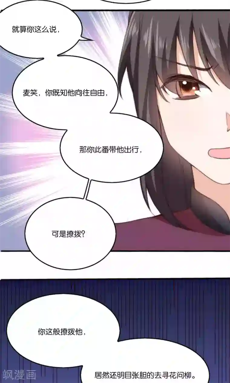 我的夫君我做主第8话 寻花问柳惨遭小姨子家暴！