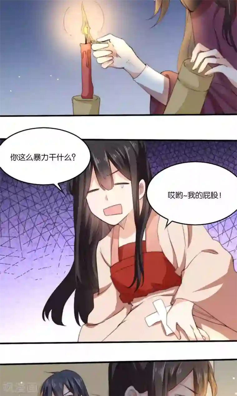 我的夫君我做主第8话 寻花问柳惨遭小姨子家暴！