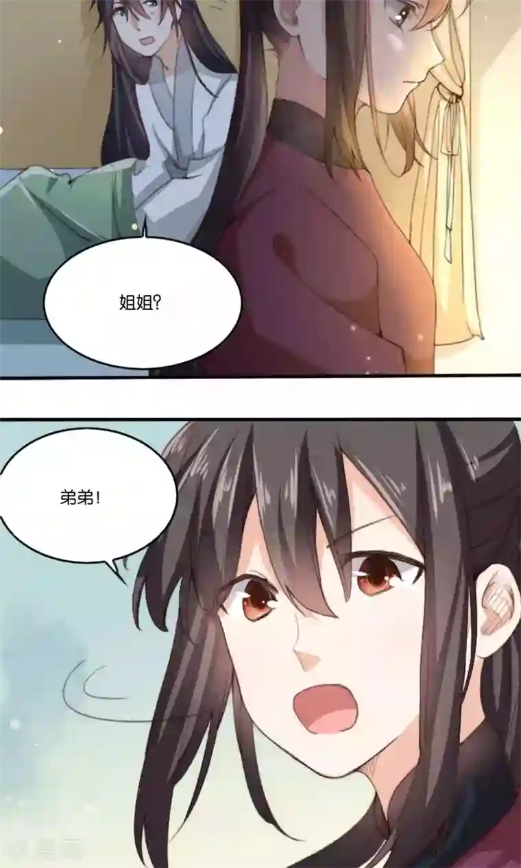 我的夫君我做主第8话 寻花问柳惨遭小姨子家暴！