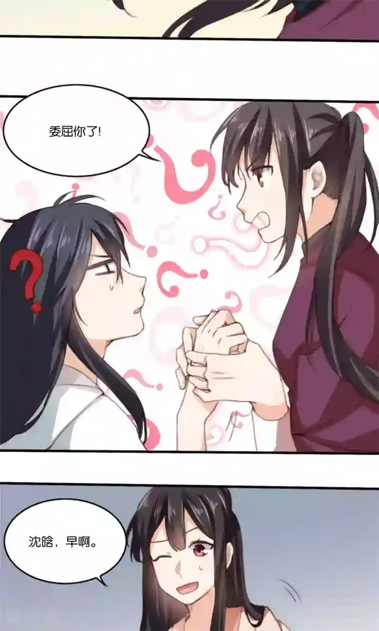 我的夫君我做主第8话 寻花问柳惨遭小姨子家暴！