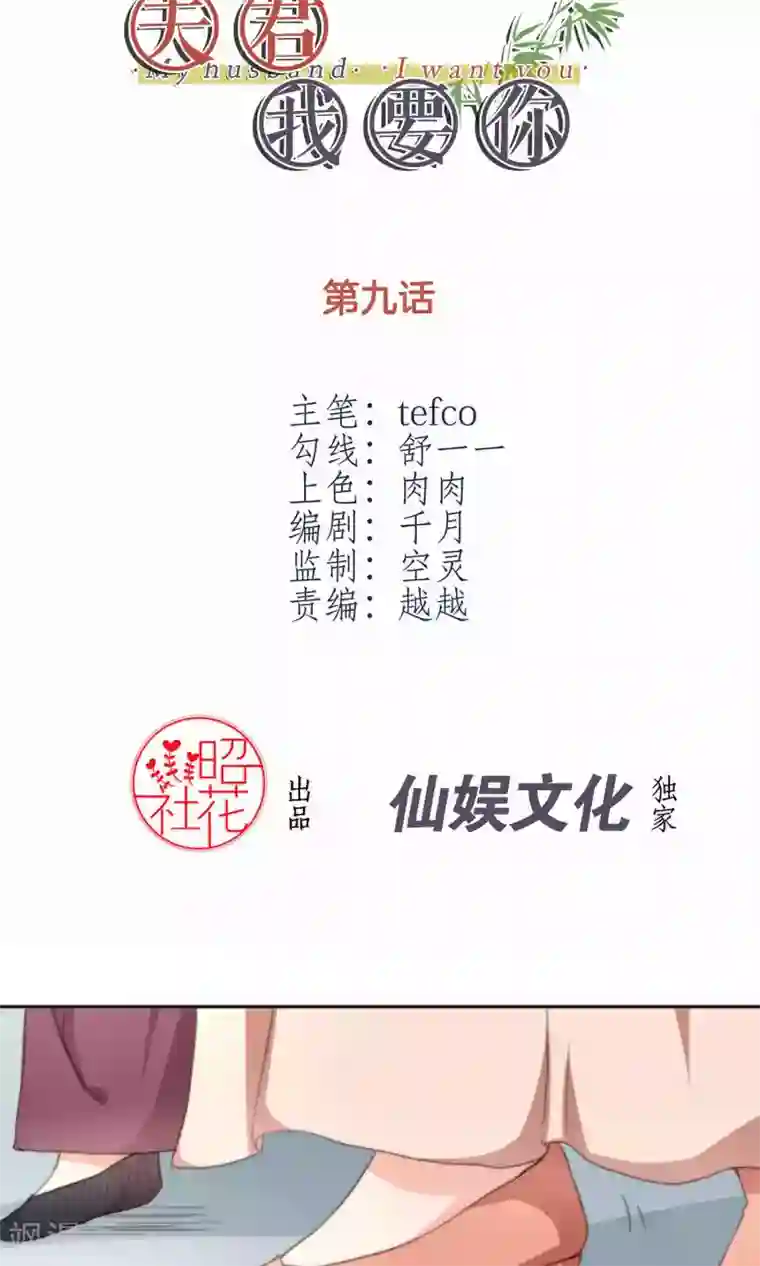 日本金蹴系列在线资源第9话 我家夫君被抢了！