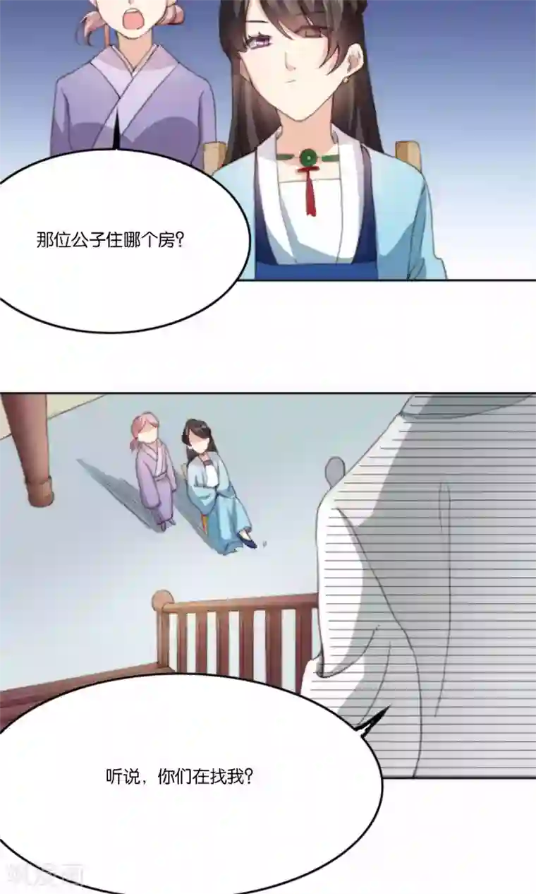 日本金蹴系列在线资源第9话 我家夫君被抢了！