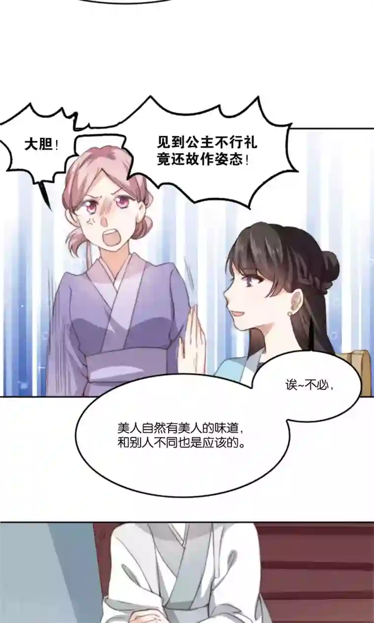 日本金蹴系列在线资源第9话 我家夫君被抢了！