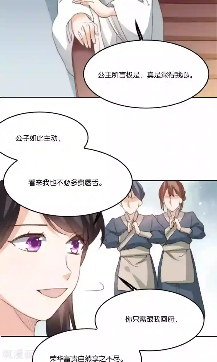 日本金蹴系列在线资源第9话 我家夫君被抢了！