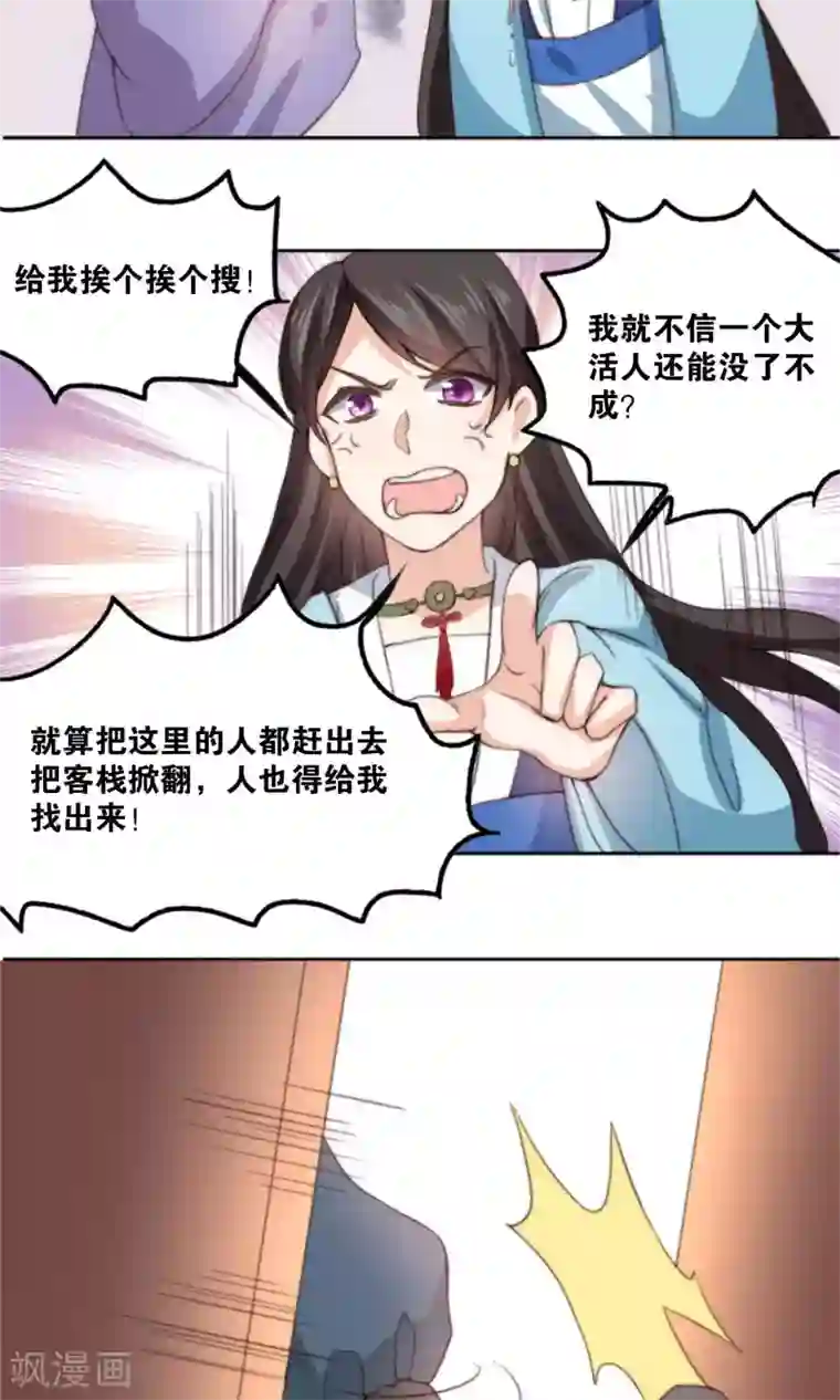 日本金蹴系列在线资源第9话 我家夫君被抢了！
