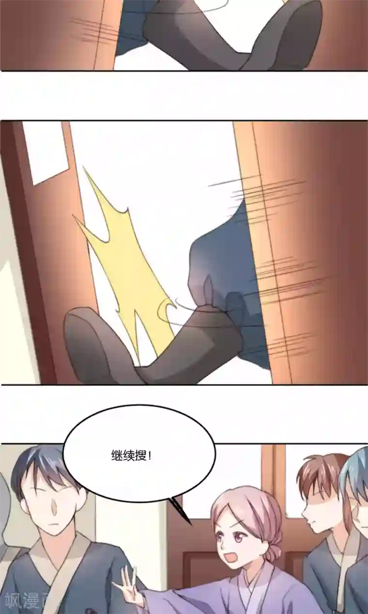 日本金蹴系列在线资源第9话 我家夫君被抢了！