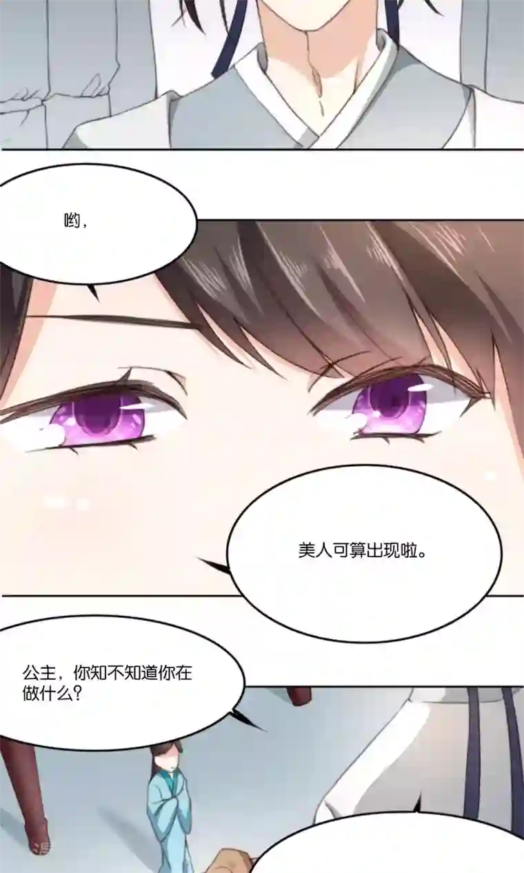 日本金蹴系列在线资源第9话 我家夫君被抢了！