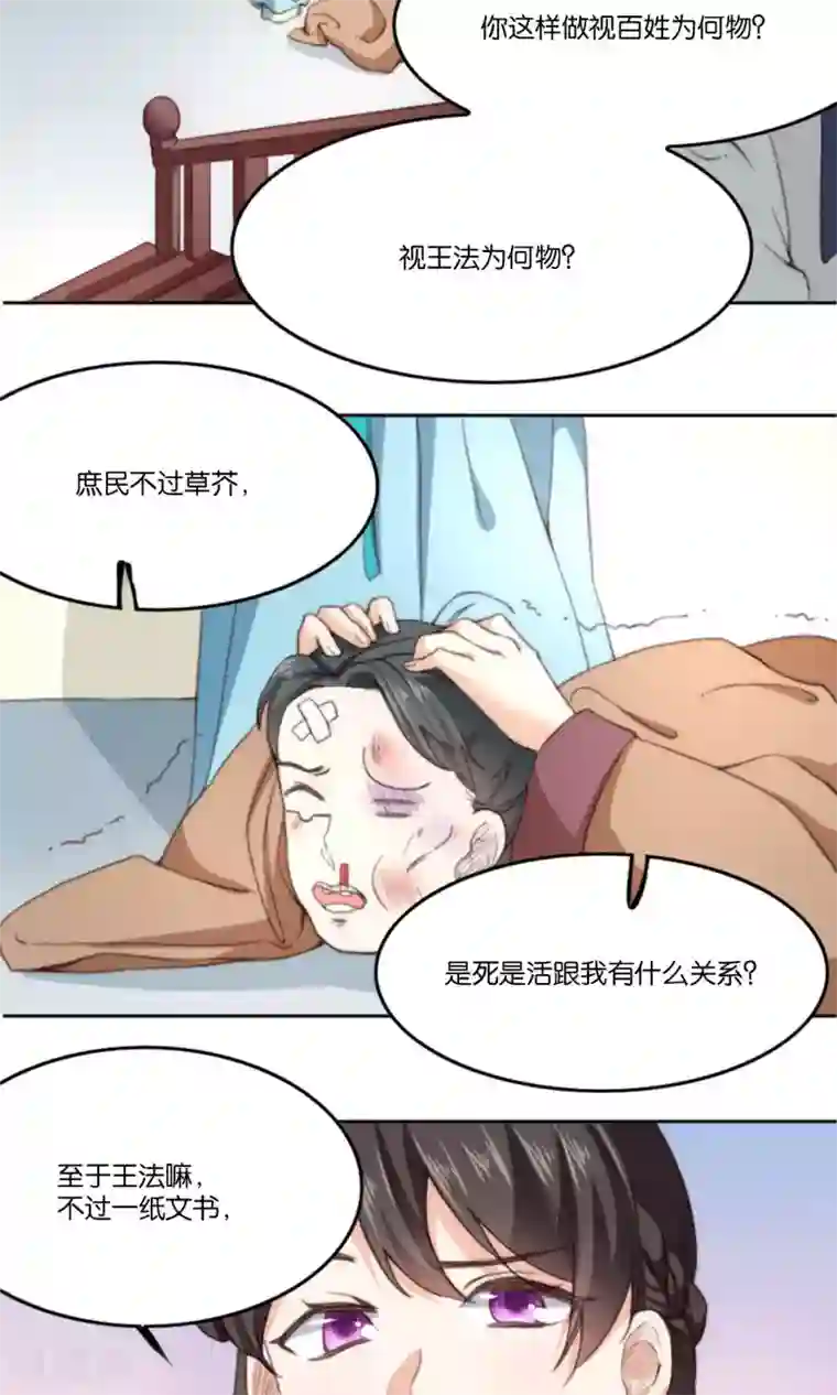 日本金蹴系列在线资源第9话 我家夫君被抢了！