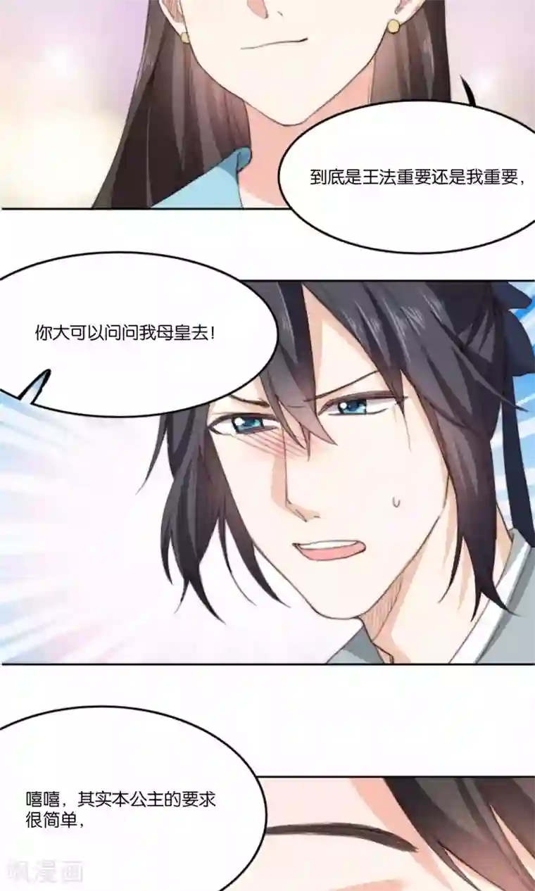 日本金蹴系列在线资源第9话 我家夫君被抢了！