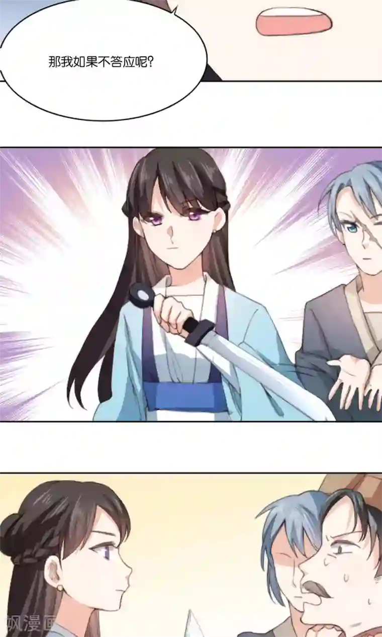 日本金蹴系列在线资源第9话 我家夫君被抢了！