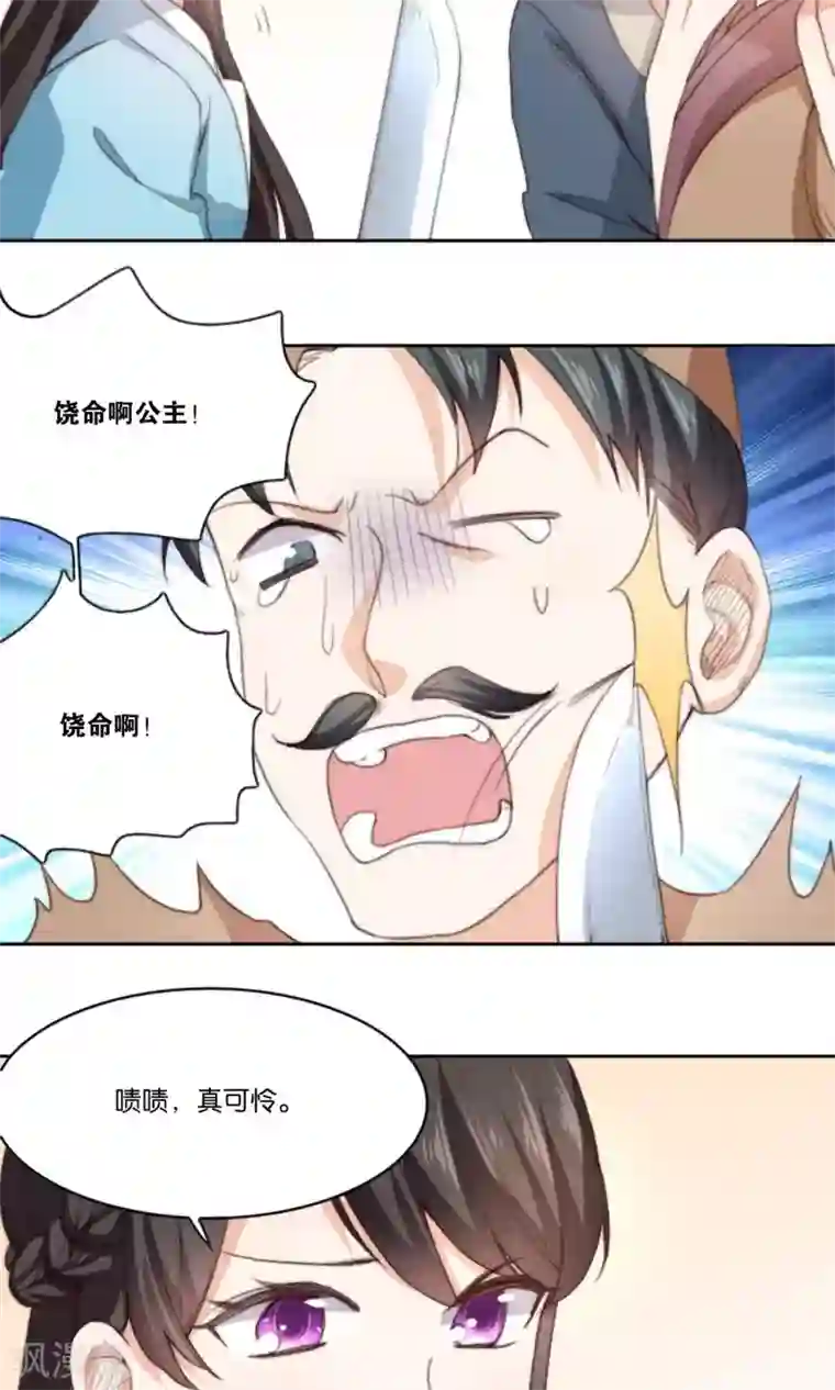 日本金蹴系列在线资源第9话 我家夫君被抢了！