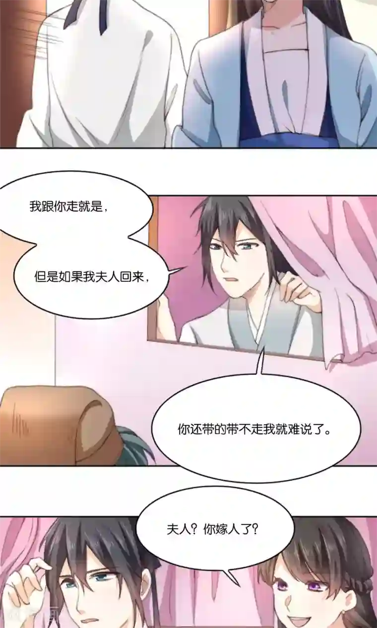 日本金蹴系列在线资源第9话 我家夫君被抢了！