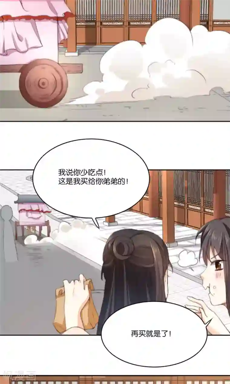 日本金蹴系列在线资源第9话 我家夫君被抢了！