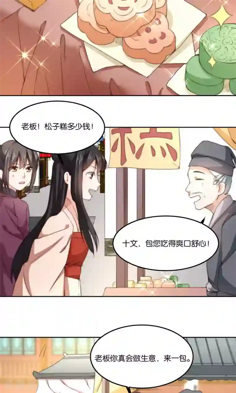 日本金蹴系列在线资源第9话 我家夫君被抢了！