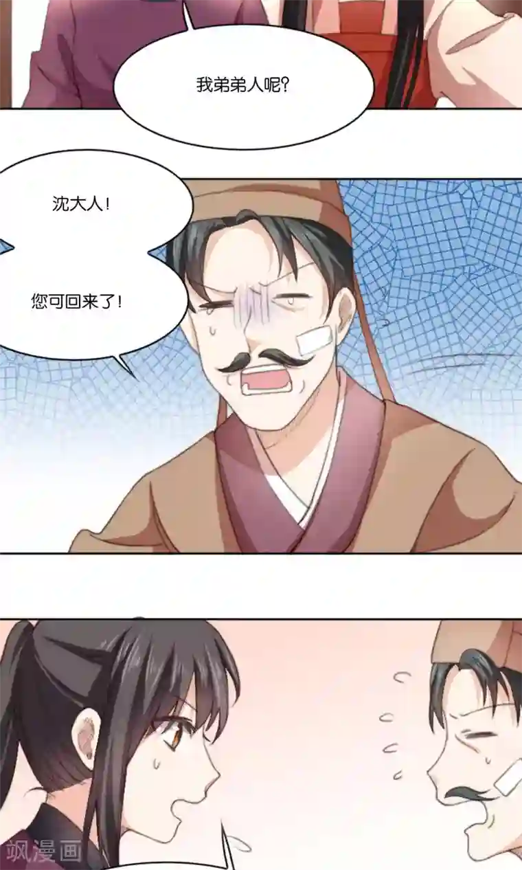日本金蹴系列在线资源第9话 我家夫君被抢了！