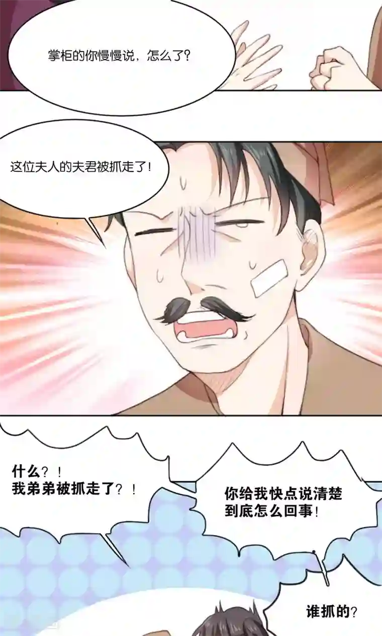 日本金蹴系列在线资源第9话 我家夫君被抢了！