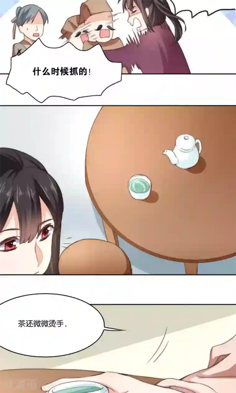 日本金蹴系列在线资源第9话 我家夫君被抢了！