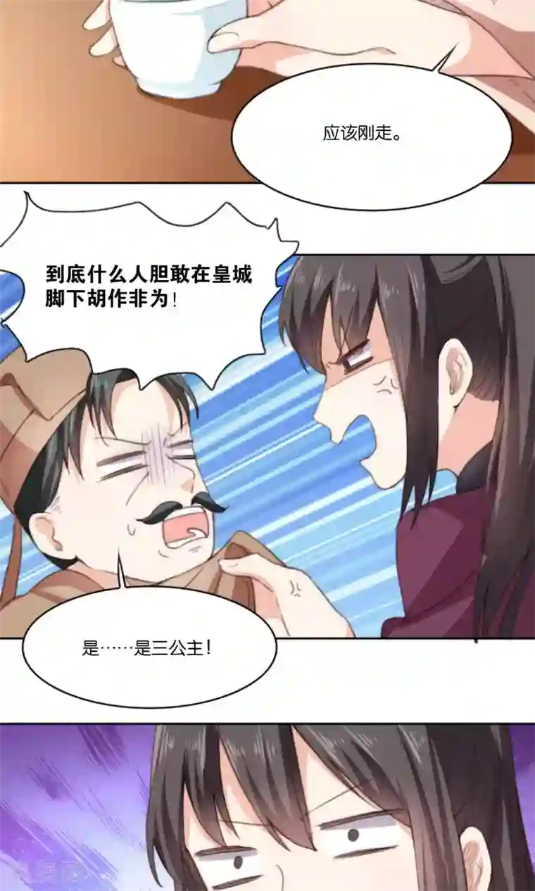 日本金蹴系列在线资源第9话 我家夫君被抢了！