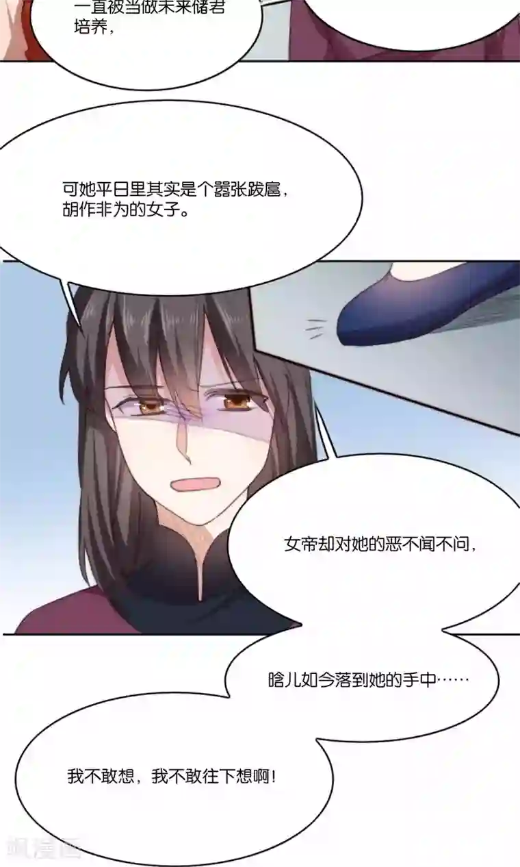 日本金蹴系列在线资源第9话 我家夫君被抢了！