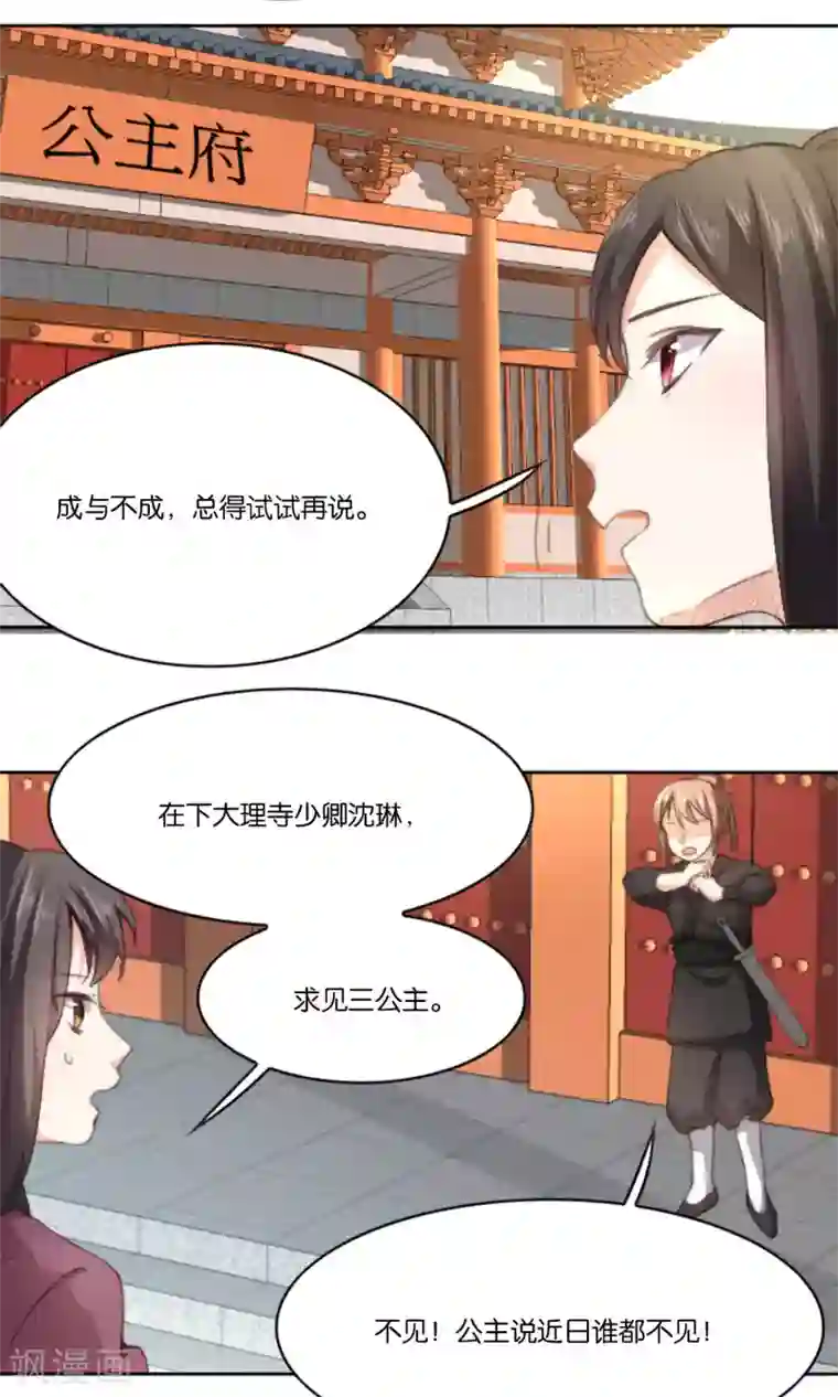 日本金蹴系列在线资源第9话 我家夫君被抢了！