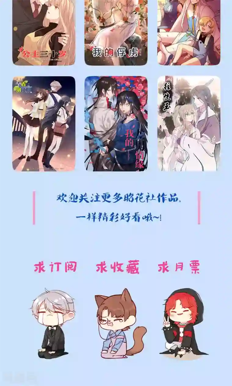 日本金蹴系列在线资源第9话 我家夫君被抢了！