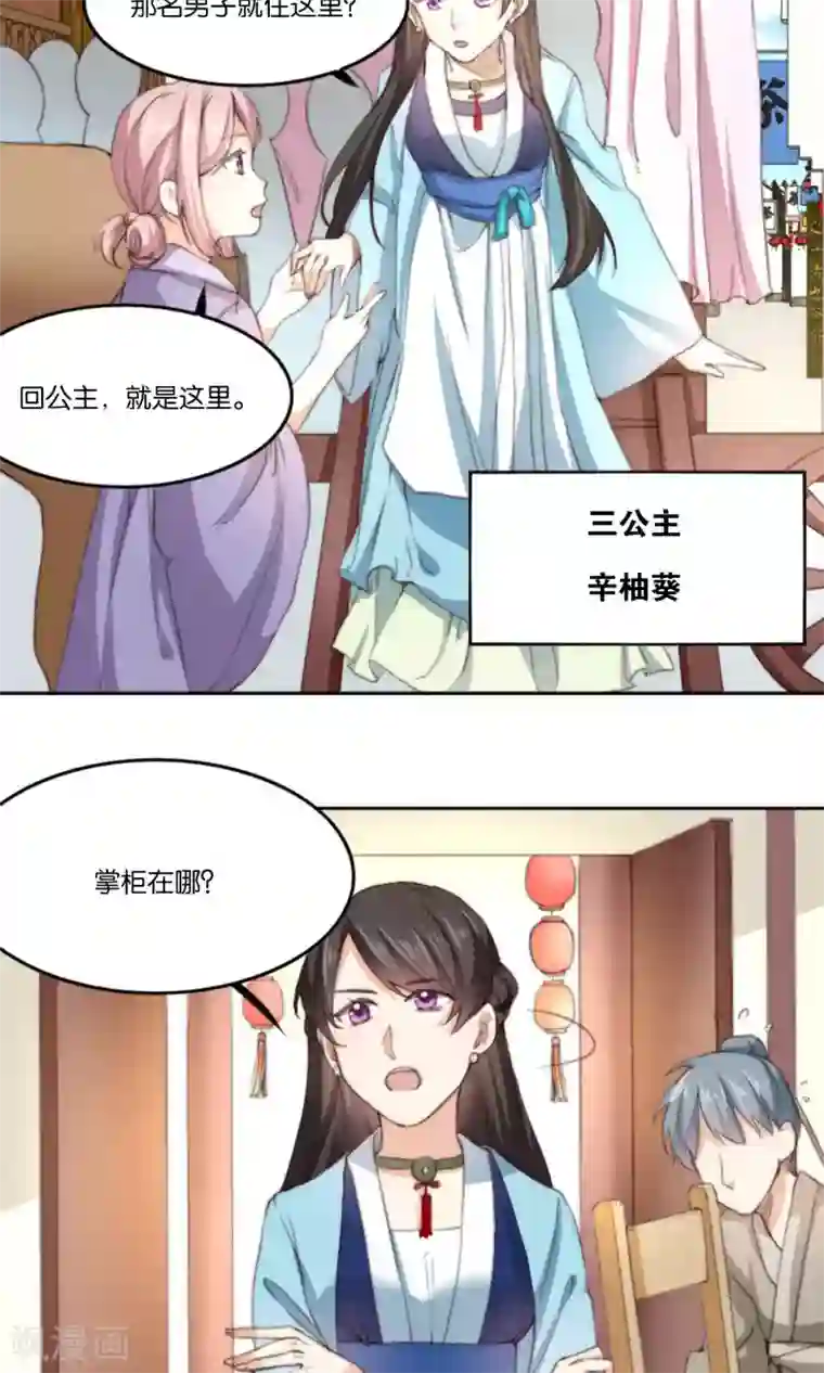 日本金蹴系列在线资源第9话 我家夫君被抢了！