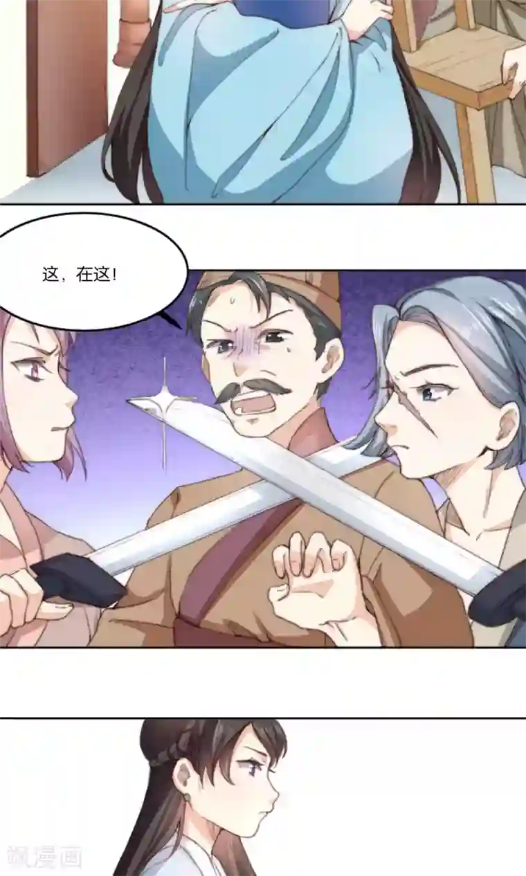 日本金蹴系列在线资源第9话 我家夫君被抢了！