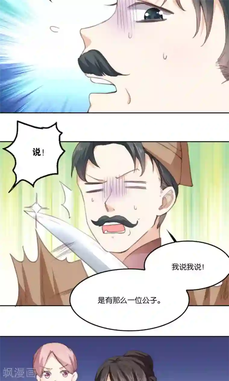 日本金蹴系列在线资源第9话 我家夫君被抢了！