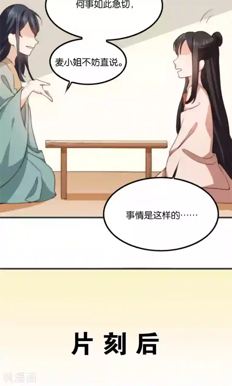 我的夫君我做主第10话 我和你夫君比谁美？