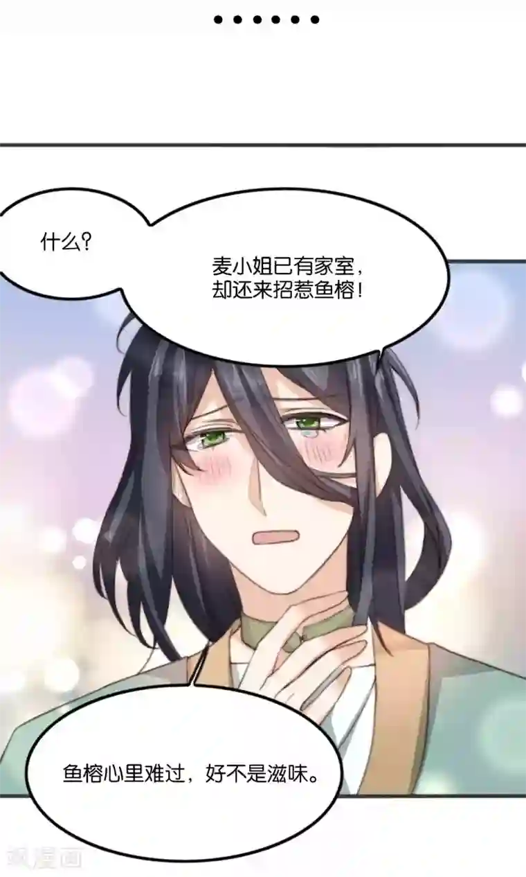 我的夫君我做主第10话 我和你夫君比谁美？