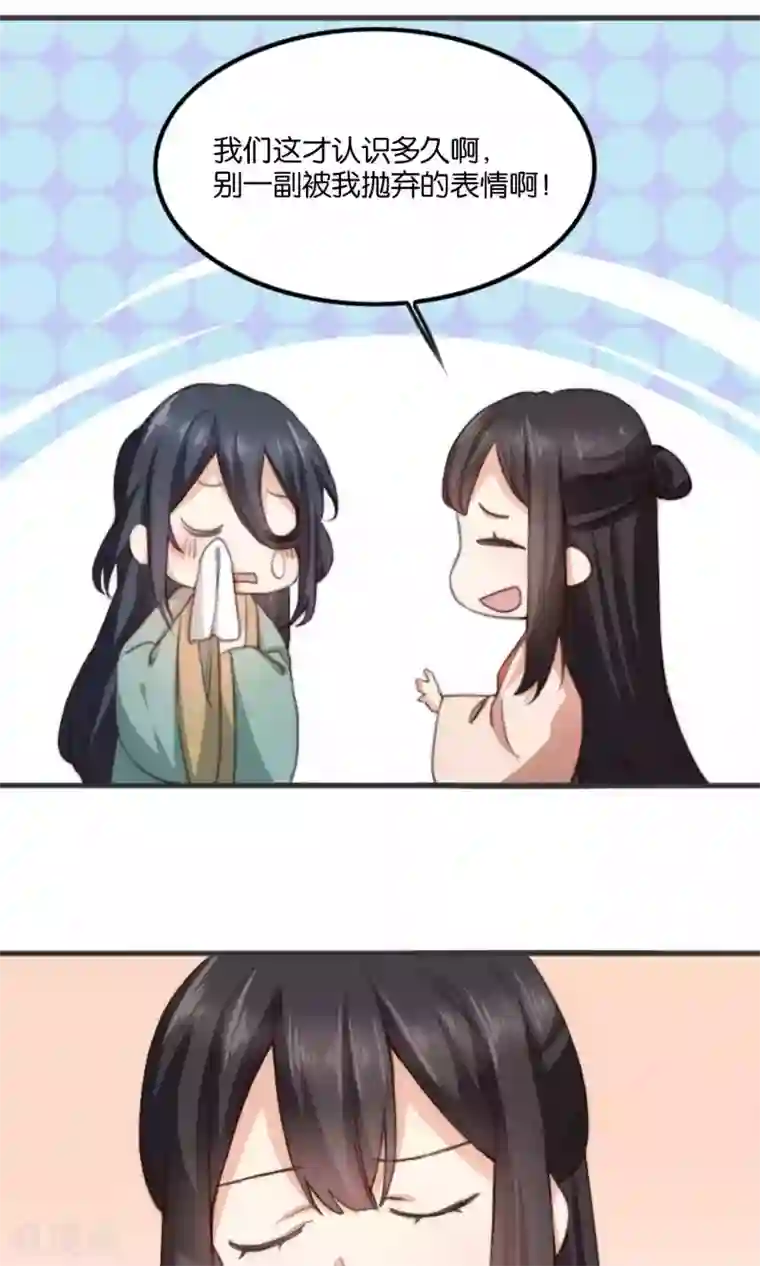 我的夫君我做主第10话 我和你夫君比谁美？