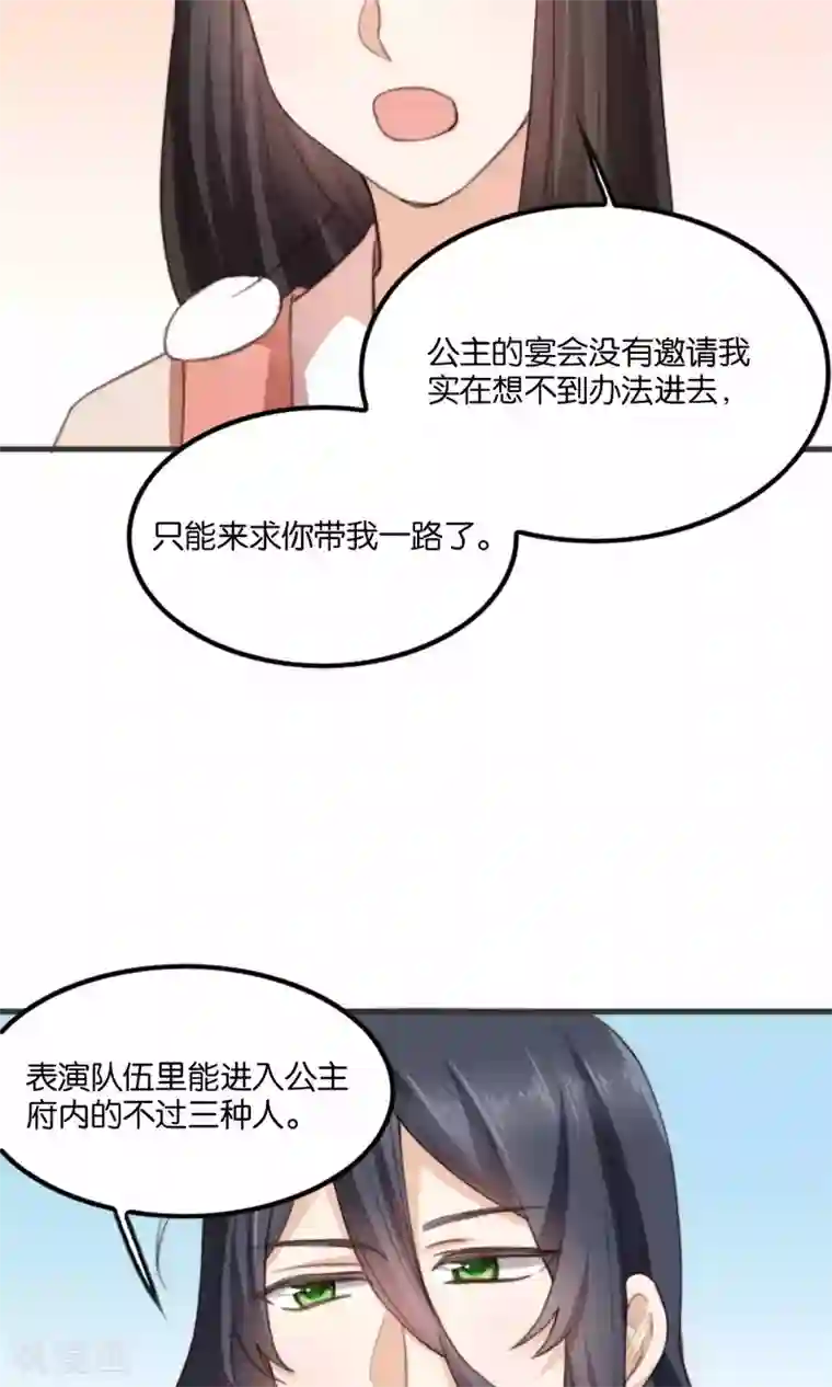 我的夫君我做主第10话 我和你夫君比谁美？