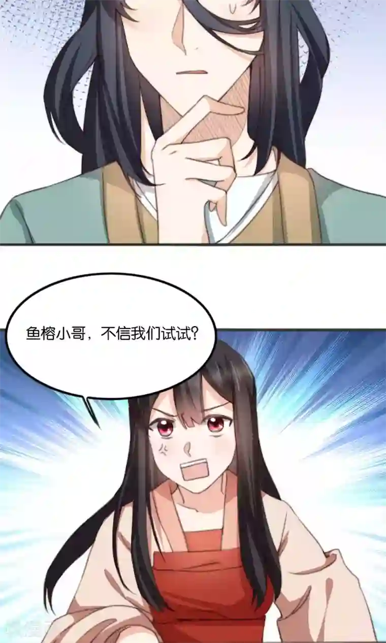 我的夫君我做主第10话 我和你夫君比谁美？