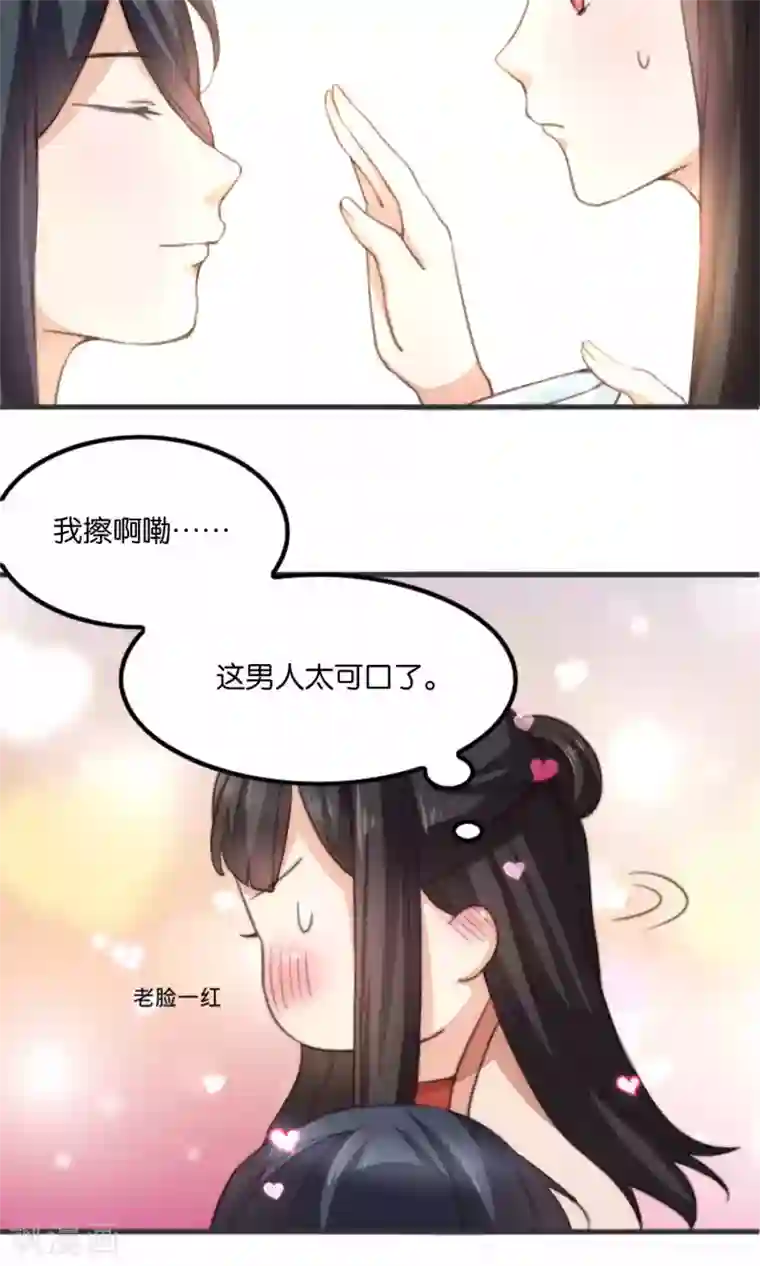 我的夫君我做主第10话 我和你夫君比谁美？