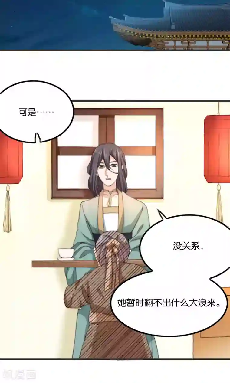 我的夫君我做主第10话 我和你夫君比谁美？