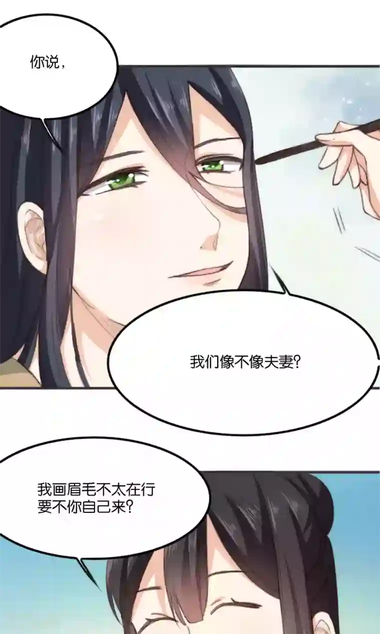 我的夫君我做主第10话 我和你夫君比谁美？