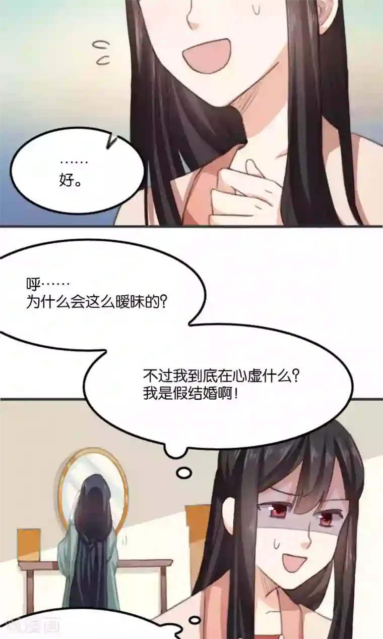 我的夫君我做主第10话 我和你夫君比谁美？