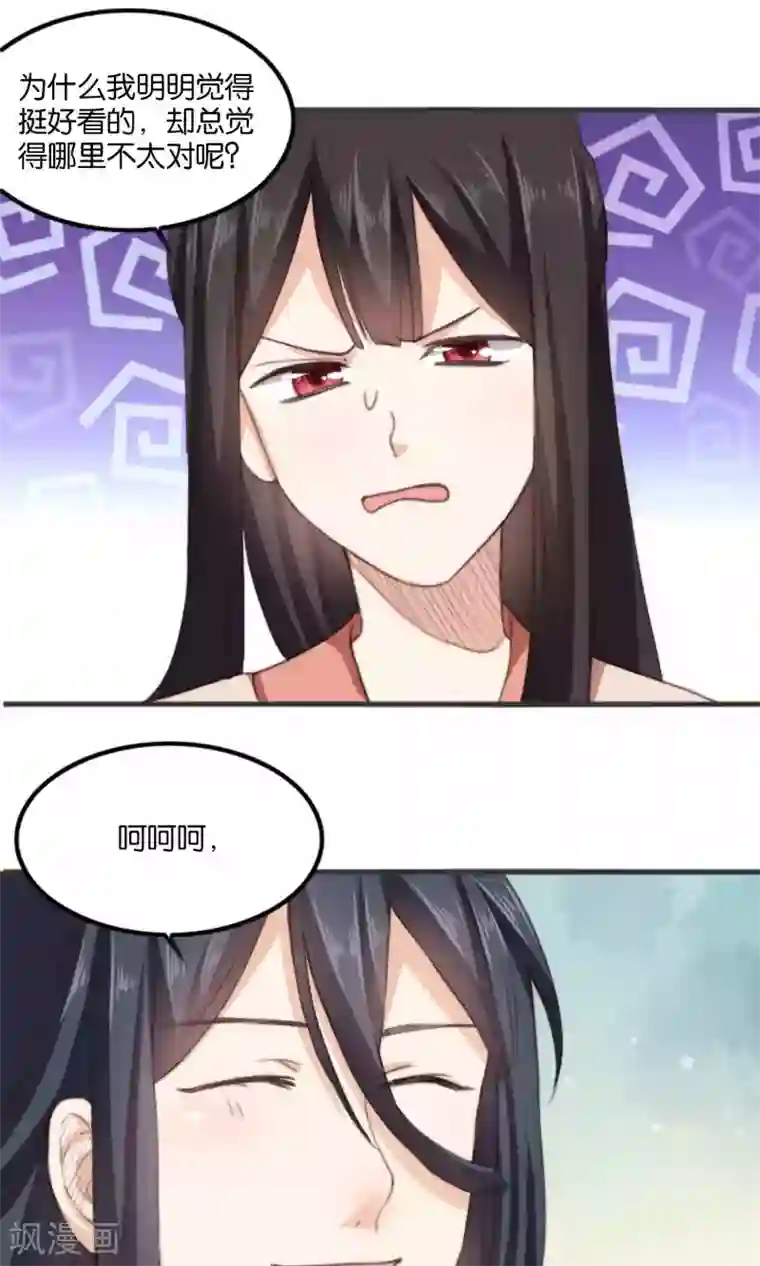 我的夫君我做主第10话 我和你夫君比谁美？