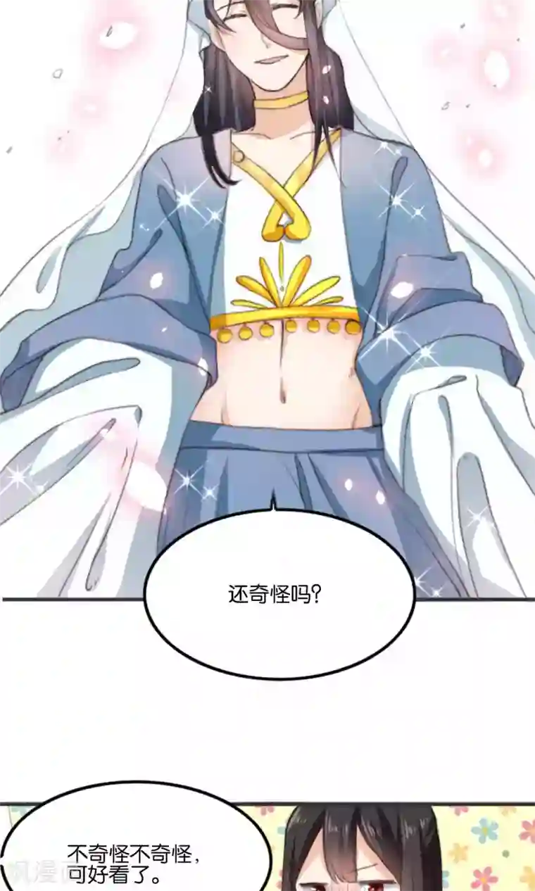 我的夫君我做主第10话 我和你夫君比谁美？