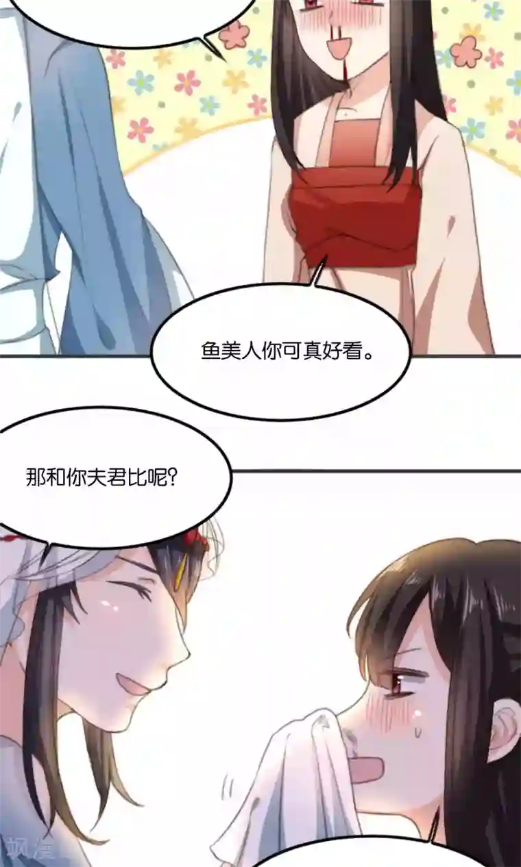 我的夫君我做主第10话 我和你夫君比谁美？