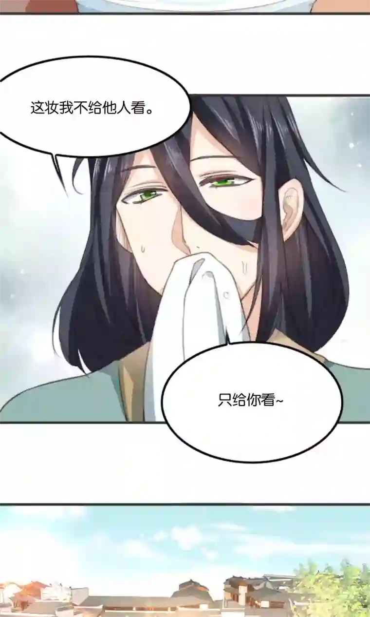 我的夫君我做主第10话 我和你夫君比谁美？