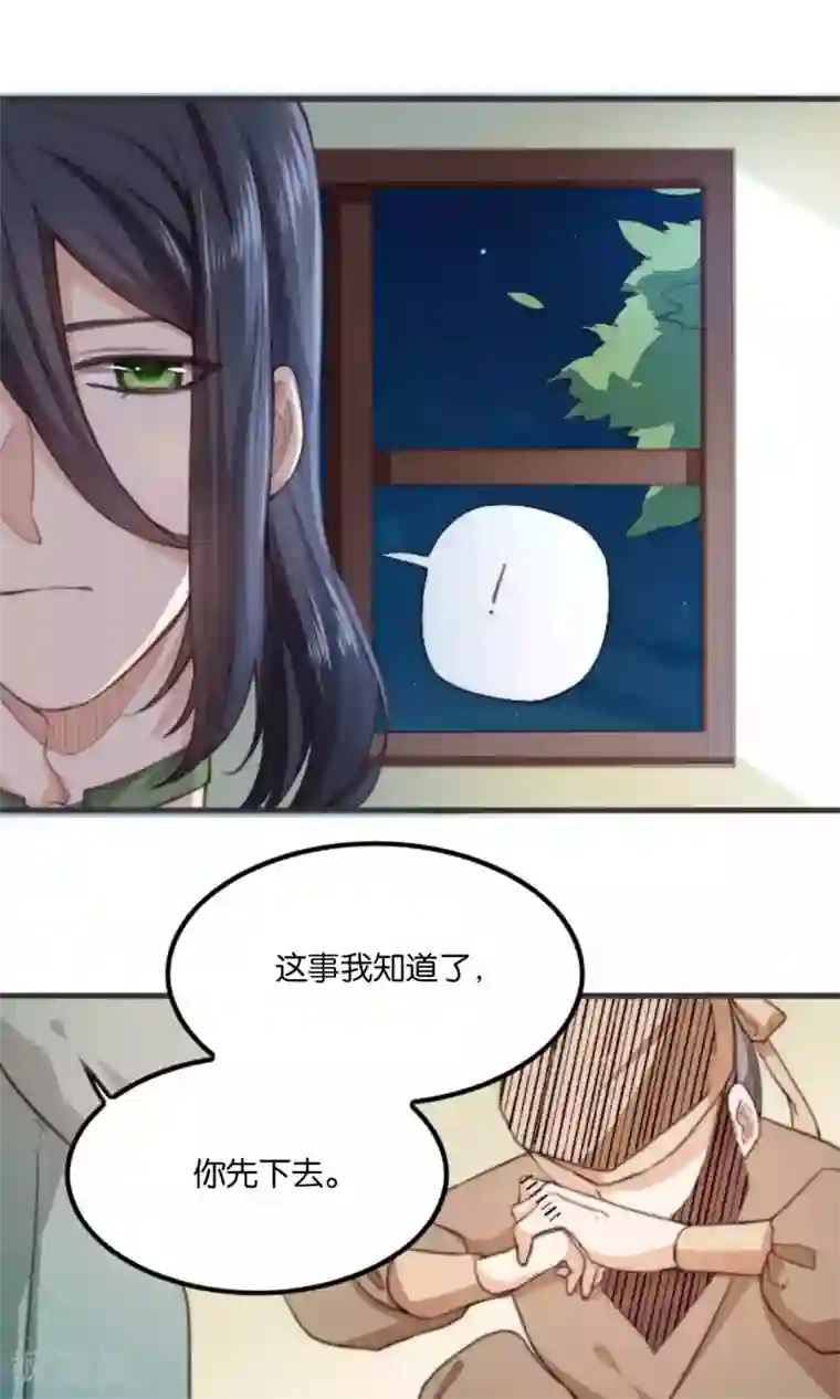 我的夫君我做主第10话 我和你夫君比谁美？