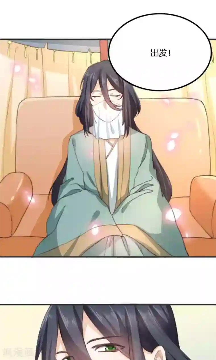 我的夫君我做主第10话 我和你夫君比谁美？