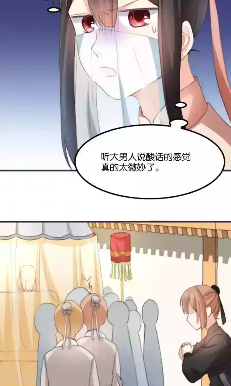 我的夫君我做主第10话 我和你夫君比谁美？