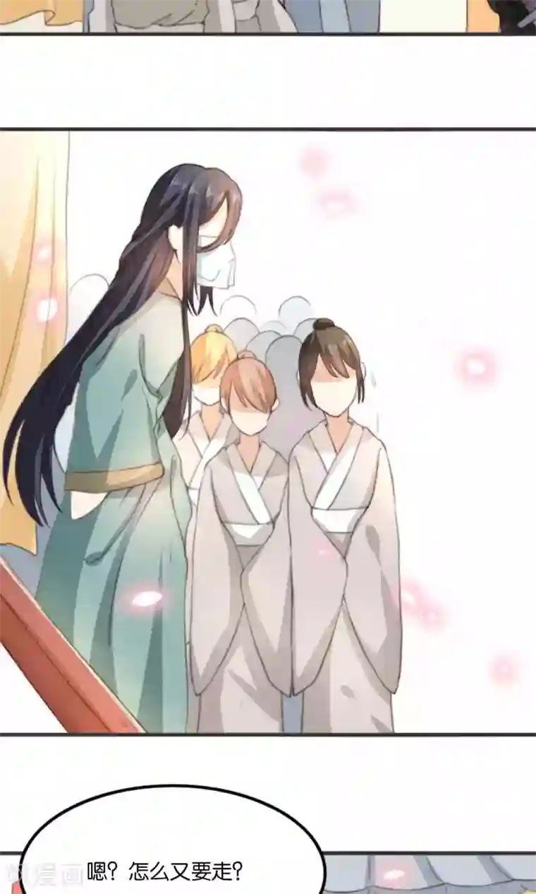 我的夫君我做主第10话 我和你夫君比谁美？