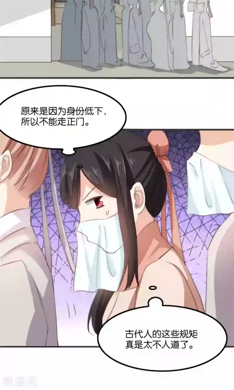 我的夫君我做主第10话 我和你夫君比谁美？