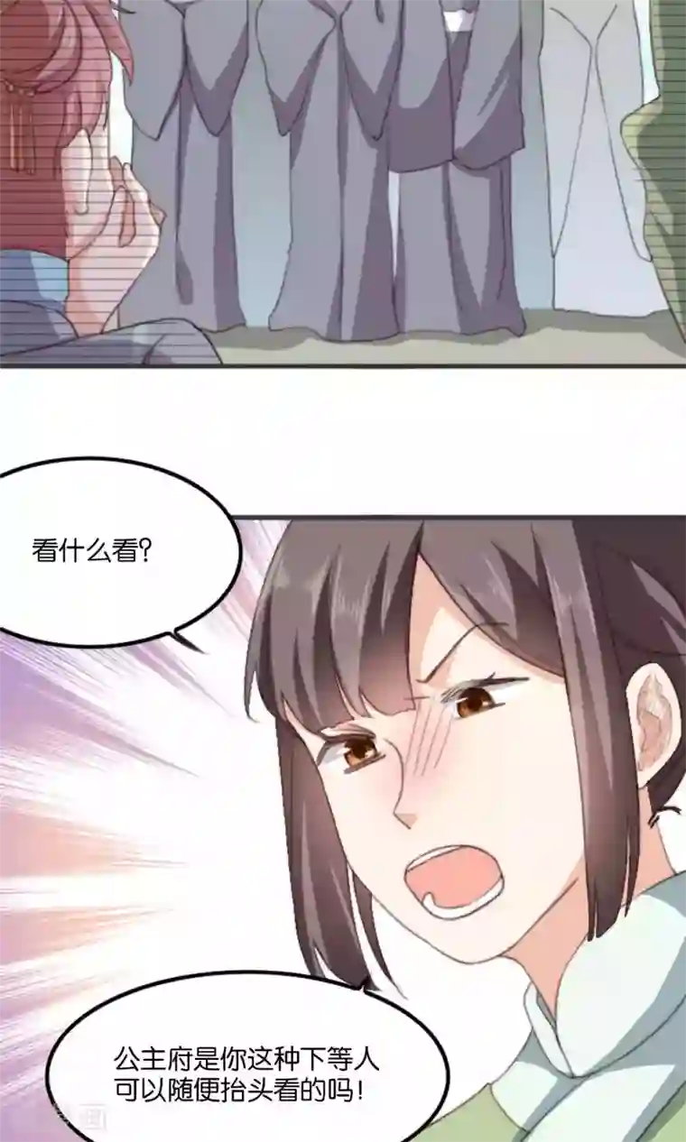 我的夫君我做主第10话 我和你夫君比谁美？