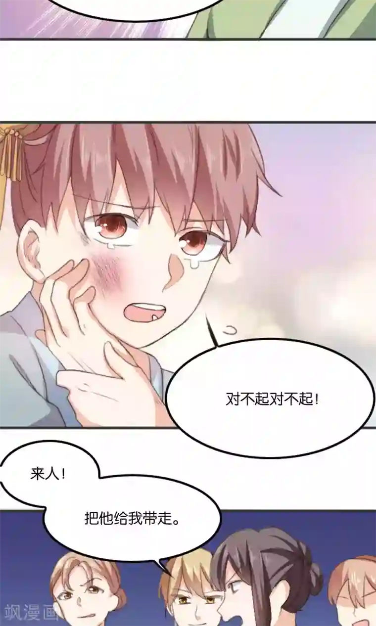 我的夫君我做主第10话 我和你夫君比谁美？